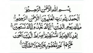 Surat Al Fatihah