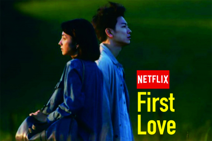 First Love Tayang di Netflix