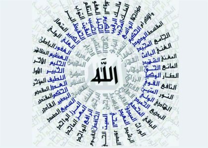 Asmaul Husna